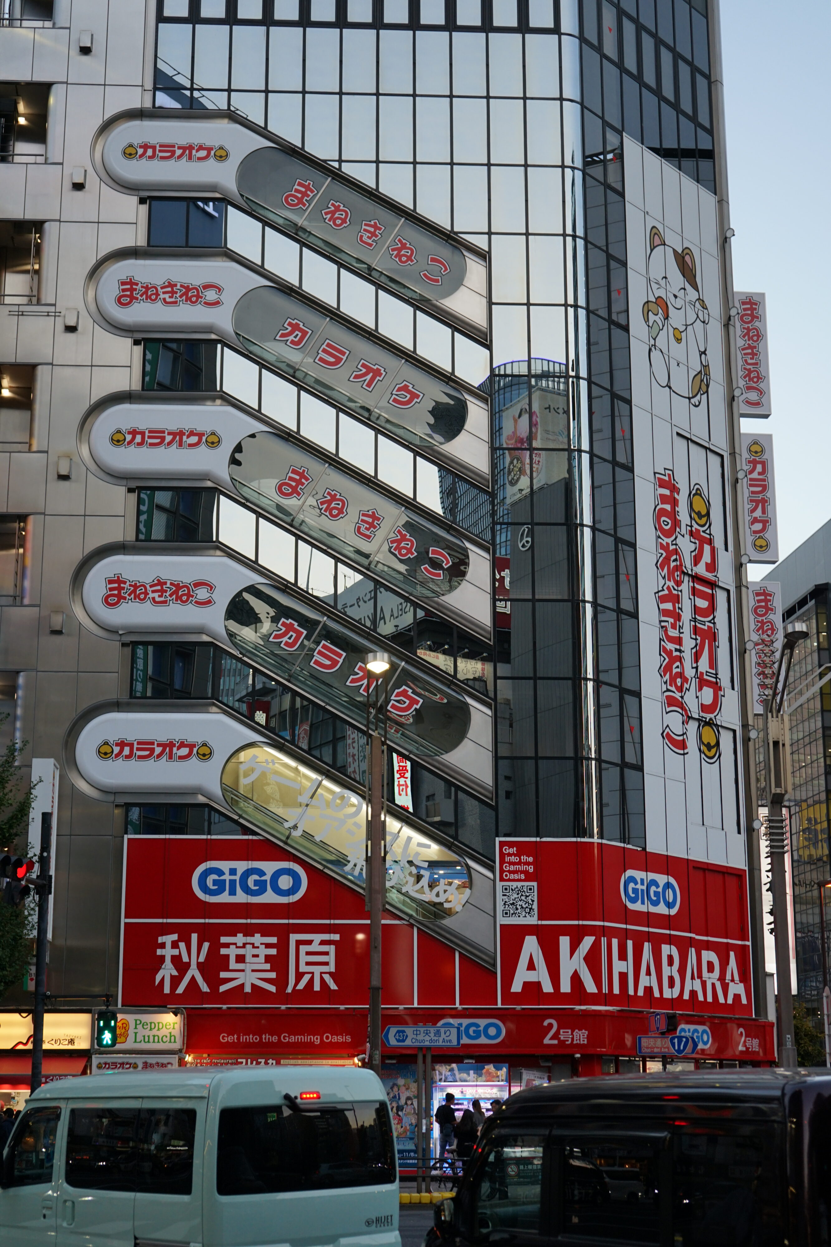 Verspiegeltes Hochhaus mit dem Schriftzug "Akihabara".